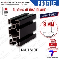 Aluminium Profile 3060 Groove T-NUT (XA-3060TB) Black Custom-Made @trusco