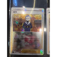 Pokemon宝可梦中文PTCG -（繁中）星月。