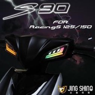 雷霆s 雷霆 金鑫 S90 Racing s 雷霆S125 150  炫彩方向燈 序列式 導光 方向燈 七彩 炫彩  露