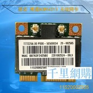 聯想 BCM94313 無線網卡Z380 Z580 Z485 Z585 G480 BCM4313