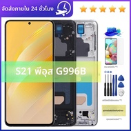 สําหรับ Samsung S21 plus จอแสดงผล LCD Touch Screen Digitizer เปลี่ยนสําหรับ SM-G996B G996U G996W G99