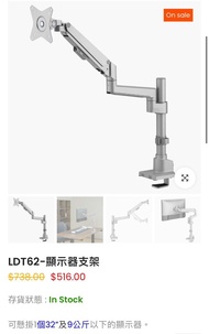 Freemax Monitor Arm LDT62