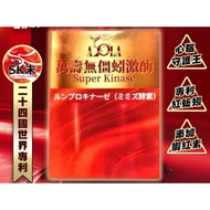 Asola Japanese Lumbrokinase|Huilong Authorization