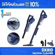 Deerma DX810 Vacuum Cleaner เครื่องดูดฝุ่น เครื่องดูดฝุ่นแบบด้ามจับ ที่ดูดฝุ่น