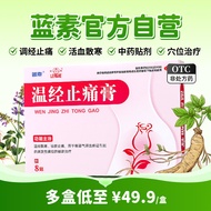 Sin Warm Menstrual Pain Relief Cream 4cm * 6cm * 8 Patches/Bag Menstrual Dispersion Cold Relief Pain