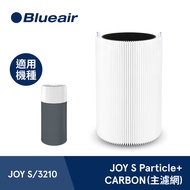 Blueair JOY S主濾網 (微粒+活性碳片) JOY S主濾網