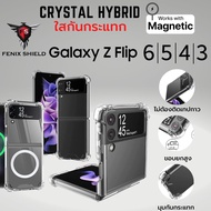 เคส ใส FenixShield Crystal Hybrid Case with Magnetic สำหรับ Samsung Galaxy Z Flip6 / Flip5 / Flip4 /