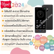 ใส่ซิมได้ 🎉ใหม่2024 เครื่องแปลภาษา 138ภาษา รุ่นS5 เมนูไทย แปลไทยออฟไลน์ได้ Smart AI Voice tranlator เครื่องแปลภาษาอัจฉริยะ วุ้นแปลภาษา เรียนภาษา