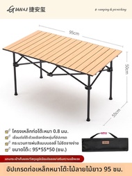 GIANXI | ชุดโต๊ะปิกนิกพับได้