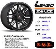 TORQ Wheel Lenso Zeus-16 ขอบ 16x8.5" 6รู114.3 ET+00 สีMBWA แม็กเลนโซ่ ล้อแม็ก เลนโซ่ lenso16 แม็กรถย