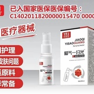 Athlete's sweeping Spray foot Athlete's foot Spray Antibacterial beriberi-sweeping spray foot beribe