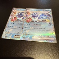 日版 Pokemon PTCG 太晶 鯉魚龍 暴鯉龍 ex SV1S 014/078 RR