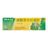 999 Dermatitis Ping Mometasone furoate gel 15g for eczema, n.999皮炎平 糠酸莫米松凝胶15g 用于湿疹 神经性皮炎 皮肤瘙痒等05094