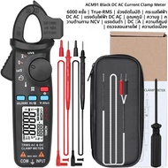 BSIDE Digital Clamp Meter 1mA ความแม่นยําสูงแอมป์มิเตอร์คีม True RMS DC AC Current ซ่อมรถยนต์ไฟฟ้า T