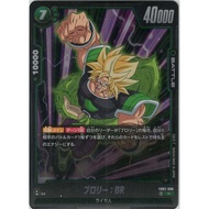 Broly : BR {DB-FB02-096} ｜Dragon Ball Fusion World DBFW｜From Japan