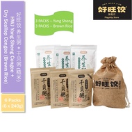 HAO WANG JIAO Dry Scallop Porridge (Brown Rice) - 3pks &amp; Yang Sheng Porridge - 3pks