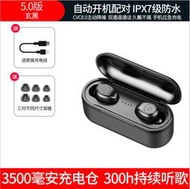 Amoi/夏新-F9無線雙耳超小迷妳隱形藍牙耳機耳塞式入耳式運動跑步騎車.健身.IPX7防水等級.待機久電量強.行動電源