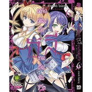 Only Ash Thuli Life Betting Game