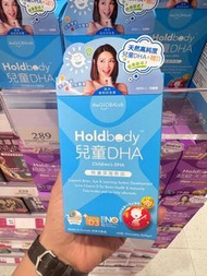 萬寧正貨Holdbody 兒童 DHA 