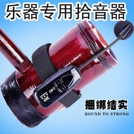 Wireless Microphone Stage Performance Amplifier Guzheng Guqin Erhu Violin Musical Instrument Dedicat