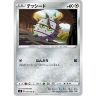 [Pokemon JP Card] Ferroseed C 078/100 s4