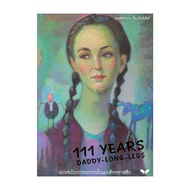 Book: Dad LONG LEGS (DADDY-LONG-LEGS) : Chinese Webator : Butterfly : bookfactory : 110126