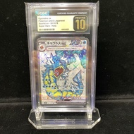 噴火龍EX 閃卡 CGC 10 鑑定