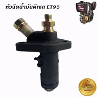 เรือนปั๊ม (ครบชุด) คูโบต้า รุ่น ET 95 ET95 - 115 และ RT100- 120