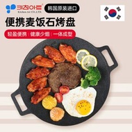 韓國進口麥飯石烤肉盤 29cm、煎盤 、 燒烤盤、燒烤盤 煎烤盤 電磁爐烤盤 便攜式烤肉盤 電磁爐明火通用 -平行進口