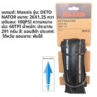 Magis จักรยานเสือภูเขายางด้านนอก 26x1.25 27.5X1.5 26X1.5 ครึ่งหัวเงา Anti-Stab จักรยานขี่อุปกรณ์