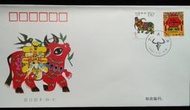 大陸郵票1997-1丁丑年生肖牛年郵票首日封特價