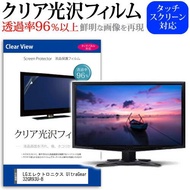 LGエレクトロニクス UltraGear 32GR93U-B (31.5インチ) 保護 フィルム カバー シート クリア 光沢 液晶保護フィルム