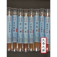 (SG Seller) Natural Incense Stick 5 gram 龙涎香 降真香 中药乌沉 老山檀香 鹅梨 桂花香 香之醉 迷迭香 / Agarwood Sandalwood TCM Rosemary Ambergris