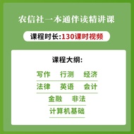 Zhonggong Education Agricultural Commercial Bank Recruitment Exam 2022 Anhui Provincial Country Comm