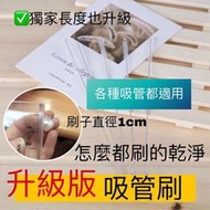 (高雄王批發)【不銹鋼吸管刷】奶瓶吸管 水杯吸管 彈跳吸管 水壺吸管 吸管勺 茶壺嘴刷