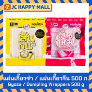 Silk Gyoza Sheets 500 g./Silver Line Chinese Dumpling Plate 500g. Dumplings Gyoza/Dumpling Wrappers 