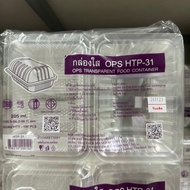 กล่องพลาสติกใสไม่มีฝาล็อค HTP-31 สำหรับเก็บอาหาร 205ml แพ็ค 100 ชิ้น