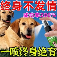 Dog Protection Medicine Long-Lasting Protection Spray Pet Cat Sterilization Medicine Male Female Dog