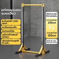 บาร์โหน บาร์ดึงข้อ บาร์โหนตั้งพื้น อัพเกรดถ้วยดูด 8 อัน บริหารหน้าท้อง ครัวเรือนในร่ม กล้ามท้อง Pull