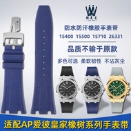 Suitable for AP Aibi Royal Oak Watch Series 15400 15500 26331 Rubber Watch Strap Accessories 26mm 28