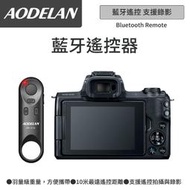 ☆晴光★AODELAN BR-E1A 藍牙無線遙控器 Canon BR-E1 For Canon EOS M50 快門