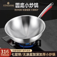 German Round Bottom Small Wok 316 Stainless Steel Food Grade Wok Uncoated Deepened Wok One Person Fo
