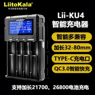 Liitokala Lii-KU4 Smart Charger 18650 Lithium Battery 26650 21700 26800 No. 3 No. 4 Ni-MH Battery Un