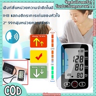 เครื่องวัดความดันโลหิต อัตโนมัติ เครื่องวัดความดันแบบพกพา หน้าจอดิจิตอล Blood Pressure Monitor