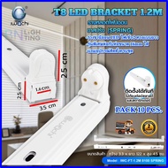 IWACHI รางหลอดไฟนีออน LED T8 แบบยาว แบบต่อท่อขนาด 16mm รางหลอดไฟนีออน LED T8 แบบสั้น ไฟเข้า 2 ทาง รา
