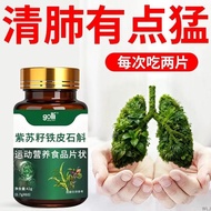 Perilla Dendrobium Compound Peptide Tablets Lily Wheat Winter Core Lotus Seed Vitamin Official Flags