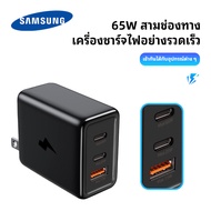 หัวชาร์จเร็ว Samsung Galaxy S22 ของแท้ Super Fast Charger PD ชาร์จเร็วสุด 45W/65W PD3.0 PPS Wall Charger Adapter รองรับ รุ่น Note10 20S21S21 Ultra A90/80 S10 S9 S8 MacBook Pro/iPad Air/Pro/OPPO VIVO XIAOMI Huawei