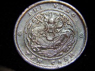 清朝北洋銅元-1906年北洋光緒元寶當制錢十文銅元(天津北洋機器局鑄造)