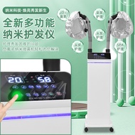 Hair Care Sprayer Hair Salon Hair Salon SPA Oil Baker Steamer Hair Care Device Negative Ion Nano Mac