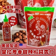 美國🇺🇸是拉差香甜辣椒醬杏仁